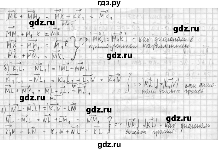 ГДЗ по геометрии 10‐11 класс Атанасян  Базовый и углубленный уровень 10 класс - 334, Решебник к учебнику 2015