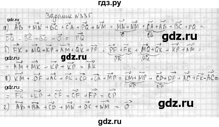 ГДЗ по геометрии 10‐11 класс Атанасян  Базовый и углубленный уровень 10 класс - 335, Решебник к учебнику 2015
