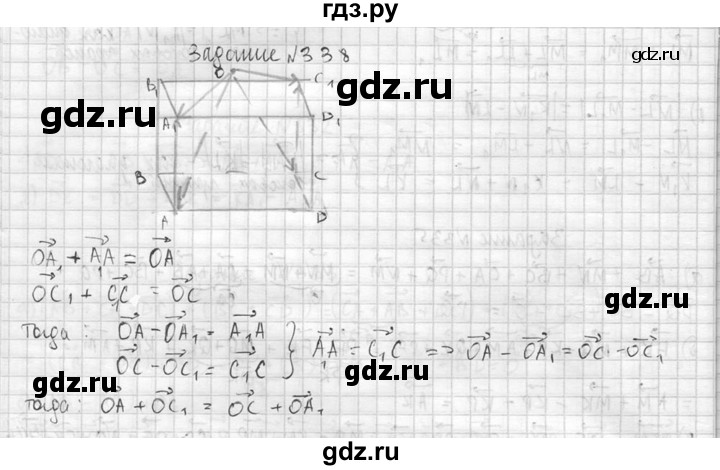 ГДЗ по геометрии 10‐11 класс Атанасян  Базовый и углубленный уровень 10 класс - 338, Решебник к учебнику 2015