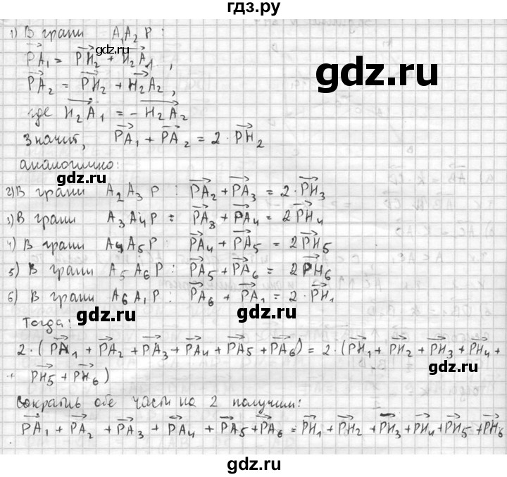ГДЗ по геометрии 10‐11 класс Атанасян  Базовый и углубленный уровень 10 класс - 342, Решебник к учебнику 2015