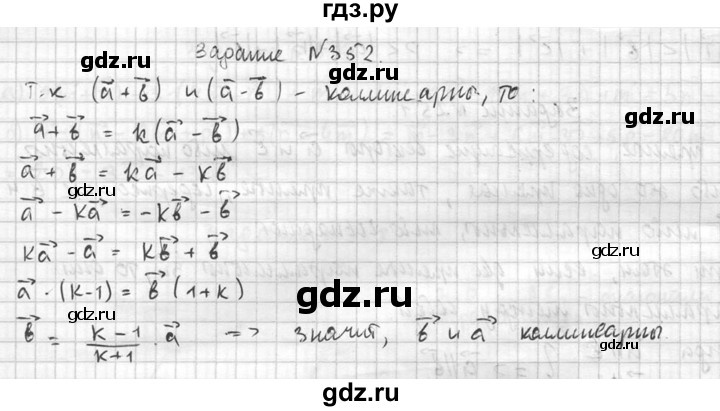 ГДЗ по геометрии 10‐11 класс Атанасян  Базовый и углубленный уровень 10 класс - 352, Решебник к учебнику 2015