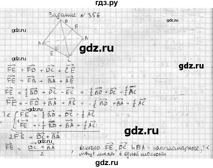ГДЗ по геометрии 10‐11 класс Атанасян  Базовый и углубленный уровень 10 класс - 356, Решебник к учебнику 2015