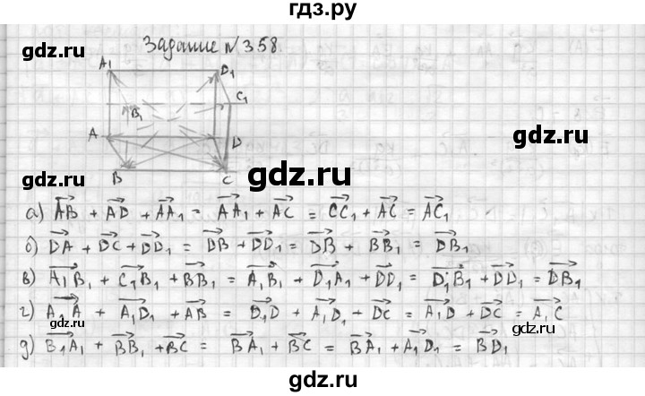 ГДЗ по геометрии 10‐11 класс Атанасян  Базовый и углубленный уровень 10 класс - 358, Решебник к учебнику 2015