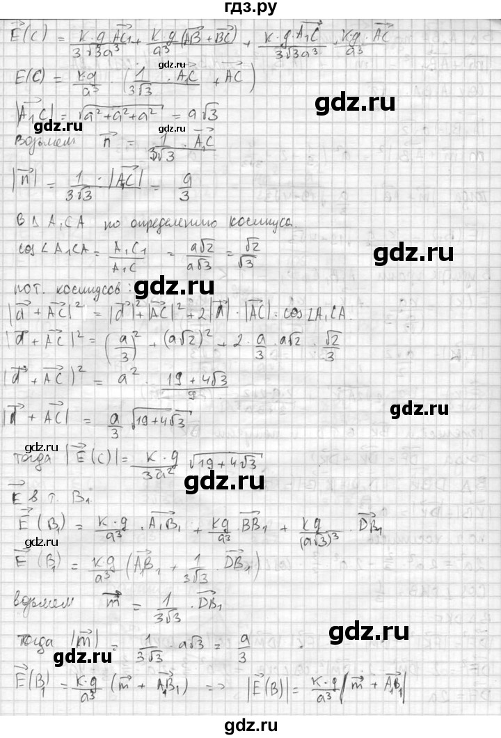 ГДЗ по геометрии 10‐11 класс Атанасян  Базовый и углубленный уровень 10 класс - 360, Решебник к учебнику 2015