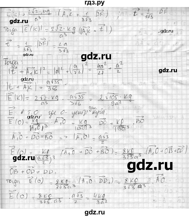 ГДЗ по геометрии 10‐11 класс Атанасян  Базовый и углубленный уровень 10 класс - 360, Решебник к учебнику 2015