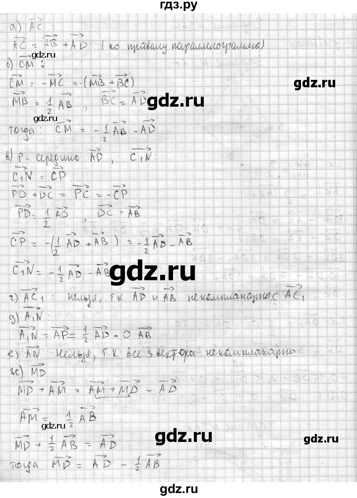ГДЗ по геометрии 10‐11 класс Атанасян  Базовый и углубленный уровень 10 класс - 368, Решебник к учебнику 2015