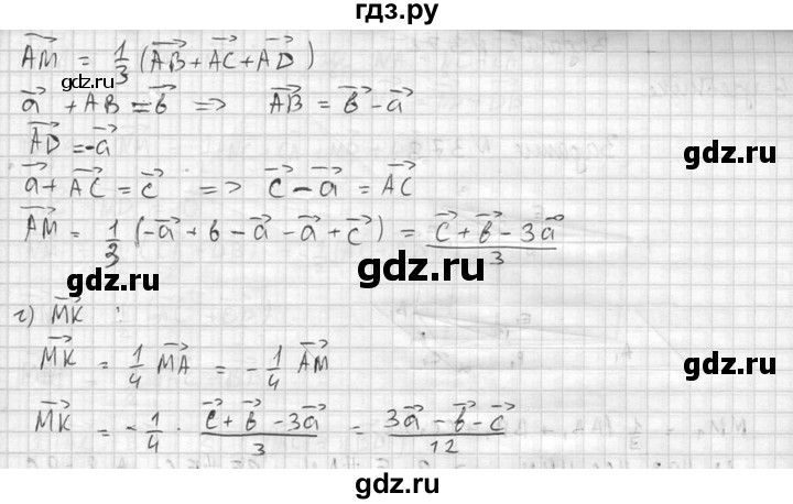 ГДЗ по геометрии 10‐11 класс Атанасян  Базовый и углубленный уровень 10 класс - 370, Решебник к учебнику 2015