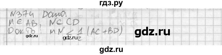 ГДЗ по геометрии 10‐11 класс Атанасян  Базовый и углубленный уровень 10 класс - 374, Решебник к учебнику 2015
