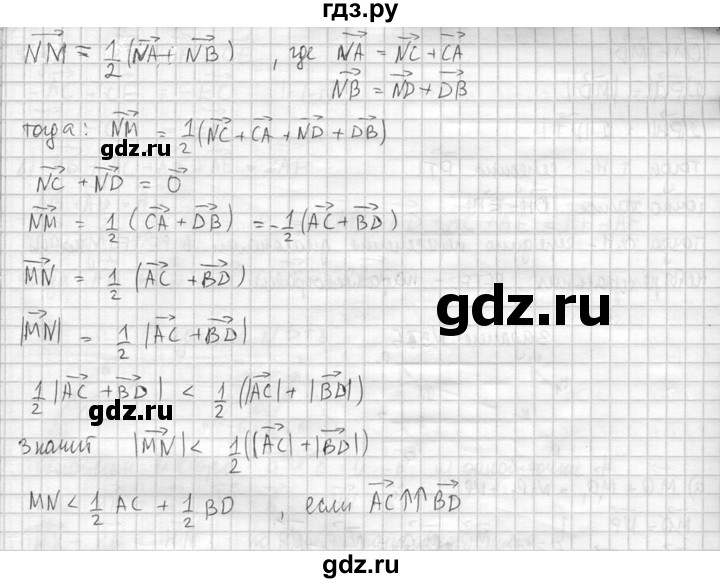 ГДЗ по геометрии 10‐11 класс Атанасян  Базовый и углубленный уровень 10 класс - 374, Решебник к учебнику 2015