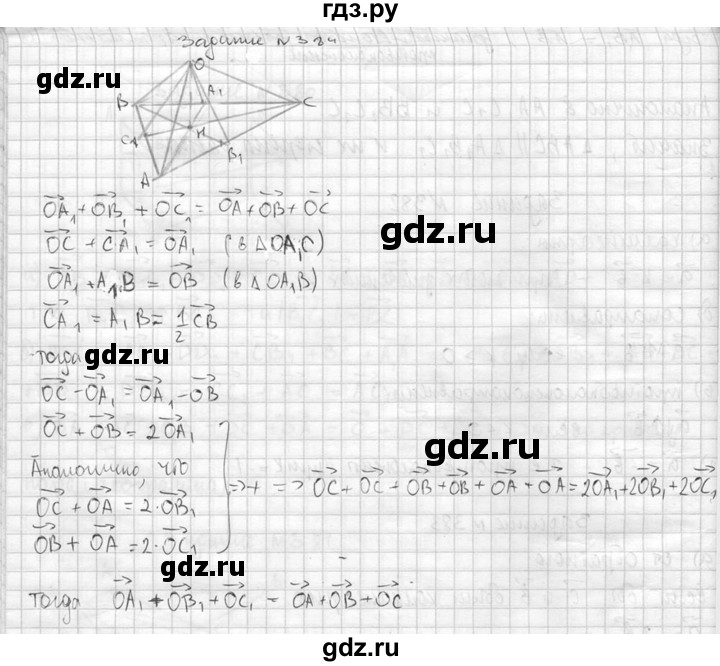 ГДЗ по геометрии 10‐11 класс Атанасян  Базовый и углубленный уровень 10 класс - 384, Решебник к учебнику 2015