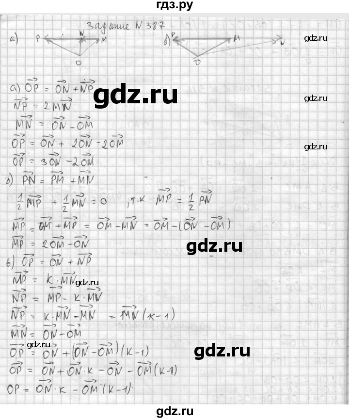 ГДЗ по геометрии 10‐11 класс Атанасян  Базовый и углубленный уровень 10 класс - 387, Решебник к учебнику 2015