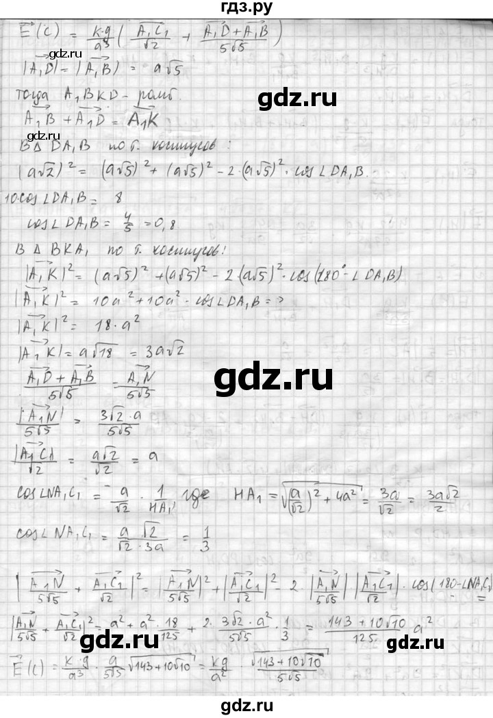 ГДЗ по геометрии 10‐11 класс Атанасян  Базовый и углубленный уровень 10 класс - 390, Решебник к учебнику 2015