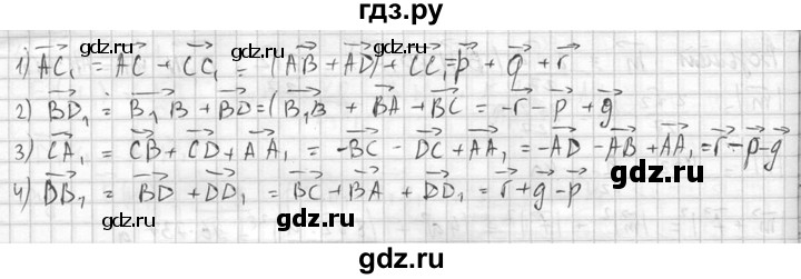 ГДЗ по геометрии 10‐11 класс Атанасян  Базовый и углубленный уровень 10 класс - 392, Решебник к учебнику 2015