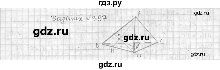 ГДЗ по геометрии 10‐11 класс Атанасян  Базовый и углубленный уровень 10 класс - 397, Решебник к учебнику 2015