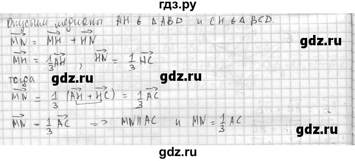 ГДЗ по геометрии 10‐11 класс Атанасян  Базовый и углубленный уровень 10 класс - 397, Решебник к учебнику 2015