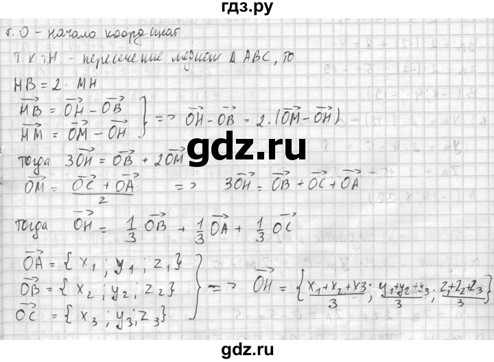 ГДЗ по геометрии 10‐11 класс Атанасян  Базовый и углубленный уровень 11 класс - 423, Решебник к учебнику 2015