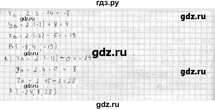 ГДЗ по геометрии 10‐11 класс Атанасян  Базовый и углубленный уровень 11 класс - 424, Решебник к учебнику 2015