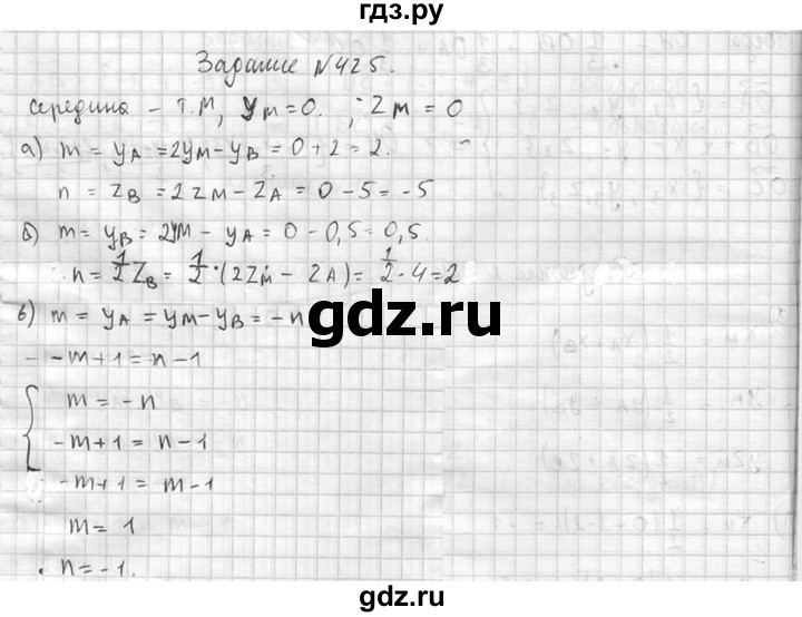 ГДЗ по геометрии 10‐11 класс Атанасян  Базовый и углубленный уровень 11 класс - 425, Решебник к учебнику 2015