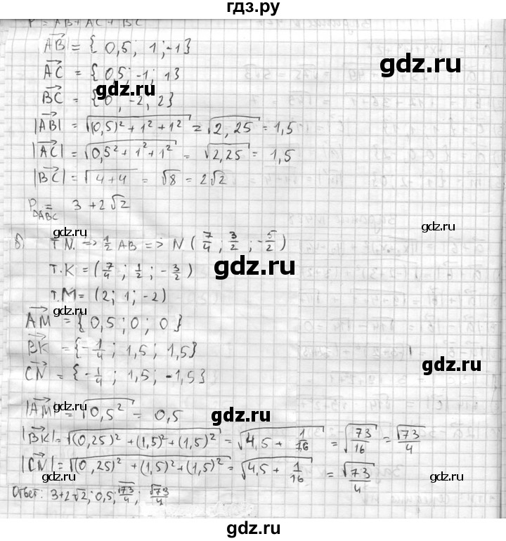 ГДЗ по геометрии 10‐11 класс Атанасян  Базовый и углубленный уровень 11 класс - 430, Решебник к учебнику 2015