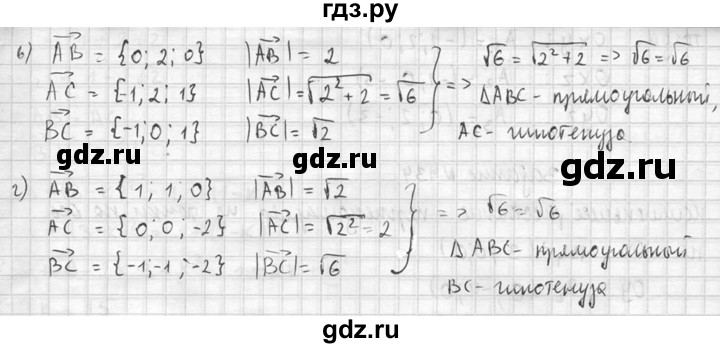 ГДЗ по геометрии 10‐11 класс Атанасян  Базовый и углубленный уровень 11 класс - 431, Решебник к учебнику 2015