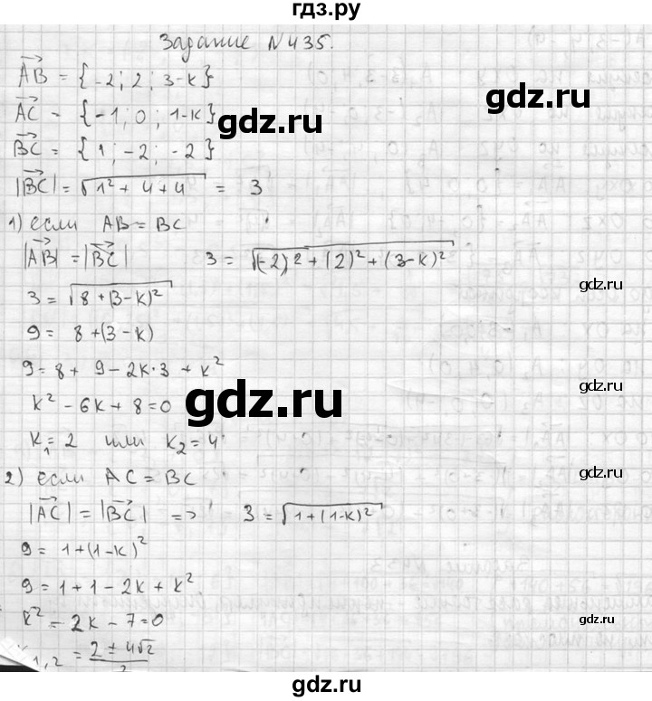 ГДЗ по геометрии 10‐11 класс Атанасян  Базовый и углубленный уровень 11 класс - 435, Решебник к учебнику 2015