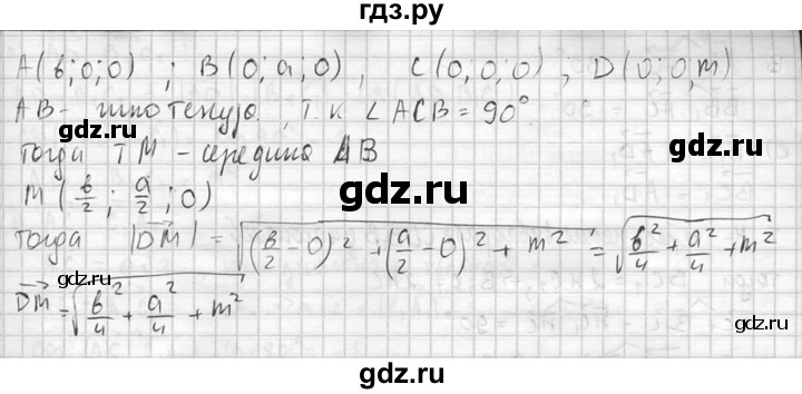 ГДЗ по геометрии 10‐11 класс Атанасян  Базовый и углубленный уровень 11 класс - 440, Решебник к учебнику 2015