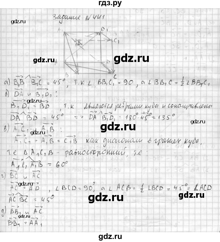 ГДЗ 11 Класс 441 Геометрия 10‐11 Класс Атанасян, Бутузов