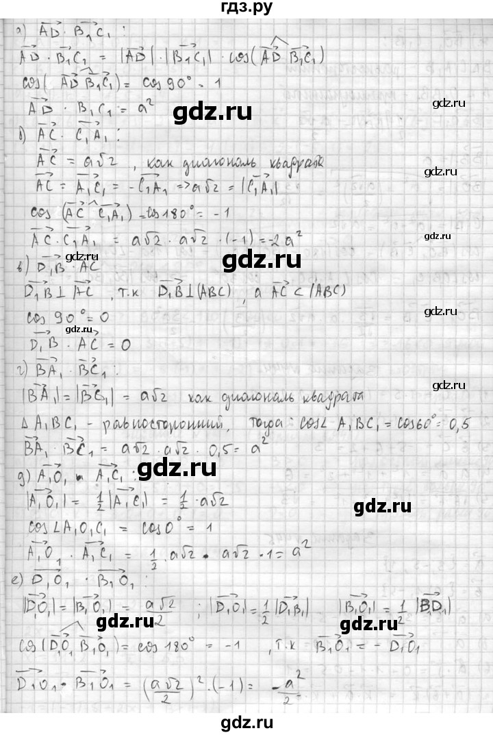 ГДЗ по геометрии 10‐11 класс Атанасян  Базовый и углубленный уровень 11 класс - 443, Решебник к учебнику 2015