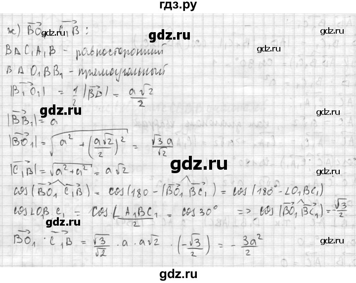 ГДЗ по геометрии 10‐11 класс Атанасян  Базовый и углубленный уровень 11 класс - 443, Решебник к учебнику 2015