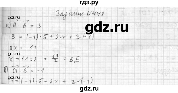 ГДЗ по геометрии 10‐11 класс Атанасян  Базовый и углубленный уровень 11 класс - 448, Решебник к учебнику 2015