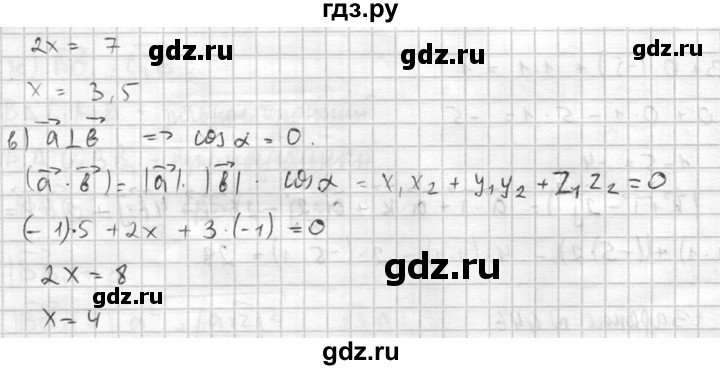 ГДЗ по геометрии 10‐11 класс Атанасян  Базовый и углубленный уровень 11 класс - 448, Решебник к учебнику 2015