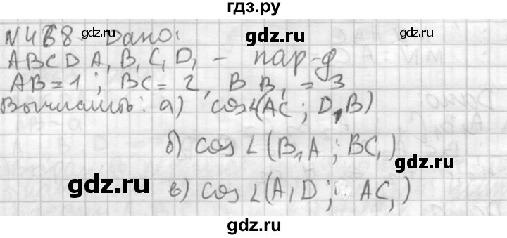ГДЗ по геометрии 10‐11 класс Атанасян  Базовый и углубленный уровень 11 класс - 468, Решебник к учебнику 2015