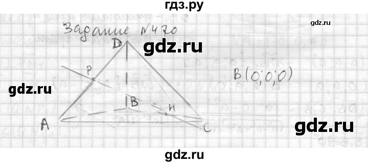 ГДЗ по геометрии 10‐11 класс Атанасян  Базовый и углубленный уровень 11 класс - 470, Решебник к учебнику 2015