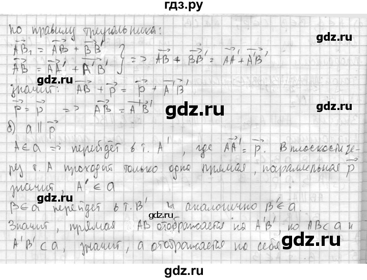 ГДЗ по геометрии 10‐11 класс Атанасян  Базовый и углубленный уровень 11 класс - 484, Решебник к учебнику 2015
