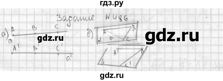 ГДЗ по геометрии 10‐11 класс Атанасян  Базовый и углубленный уровень 11 класс - 486, Решебник к учебнику 2015