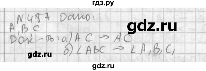ГДЗ по геометрии 10‐11 класс Атанасян  Базовый и углубленный уровень 11 класс - 487, Решебник к учебнику 2015