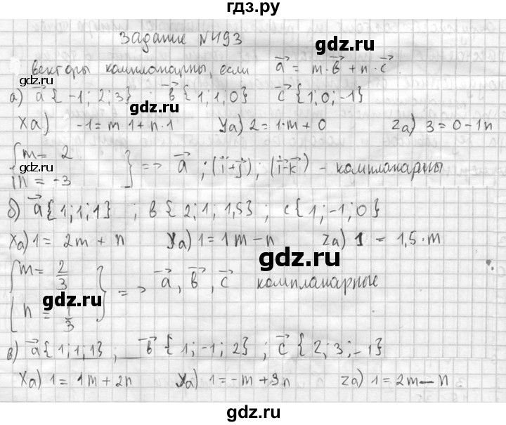 ГДЗ по геометрии 10‐11 класс Атанасян  Базовый и углубленный уровень 11 класс - 493, Решебник к учебнику 2015
