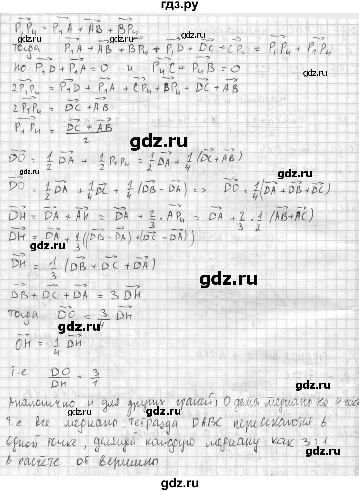 ГДЗ по геометрии 10‐11 класс Атанасян  Базовый и углубленный уровень 11 класс - 505, Решебник к учебнику 2015