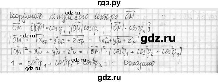 ГДЗ по геометрии 10‐11 класс Атанасян  Базовый и углубленный уровень 11 класс - 514, Решебник к учебнику 2015