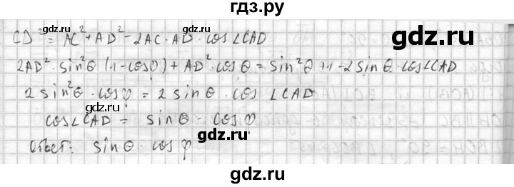 ГДЗ по геометрии 10‐11 класс Атанасян  Базовый и углубленный уровень 11 класс - 516, Решебник к учебнику 2015