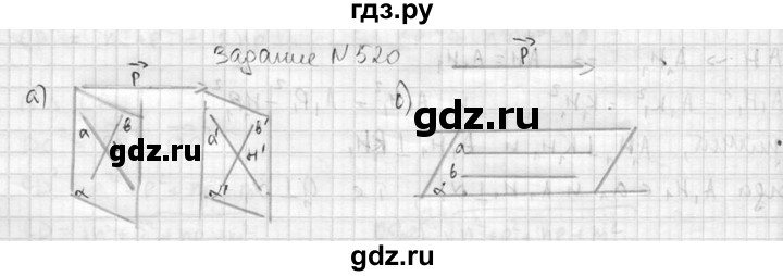 ГДЗ по геометрии 10‐11 класс Атанасян  Базовый и углубленный уровень 11 класс - 520, Решебник к учебнику 2015