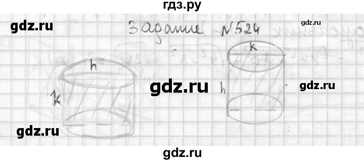 ГДЗ по геометрии 10‐11 класс Атанасян  Базовый и углубленный уровень 11 класс - 524, Решебник к учебнику 2015