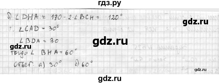 ГДЗ по геометрии 10‐11 класс Атанасян  Базовый и углубленный уровень 11 класс - 526, Решебник к учебнику 2015