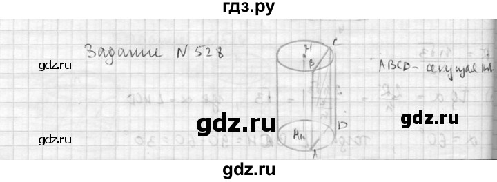 ГДЗ по геометрии 10‐11 класс Атанасян  Базовый и углубленный уровень 11 класс - 528, Решебник к учебнику 2015