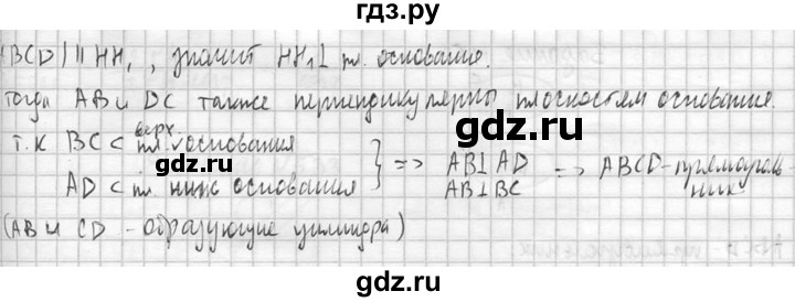 ГДЗ по геометрии 10‐11 класс Атанасян  Базовый и углубленный уровень 11 класс - 528, Решебник к учебнику 2015