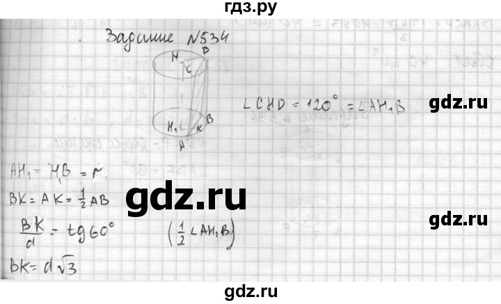 ГДЗ по геометрии 10‐11 класс Атанасян  Базовый и углубленный уровень 11 класс - 534, Решебник к учебнику 2015