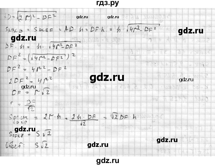 ГДЗ по геометрии 10‐11 класс Атанасян  Базовый и углубленный уровень 11 класс - 536, Решебник к учебнику 2015