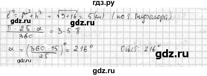 ГДЗ по геометрии 10‐11 класс Атанасян  Базовый и углубленный уровень 11 класс - 558, Решебник к учебнику 2015