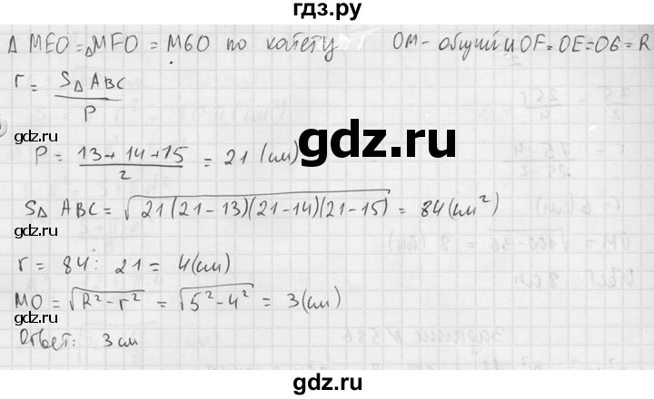 ГДЗ по геометрии 10‐11 класс Атанасян  Базовый и углубленный уровень 11 класс - 584, Решебник к учебнику 2015