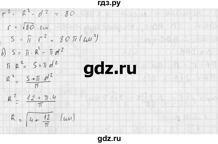 ГДЗ по геометрии 10‐11 класс Атанасян  Базовый и углубленный уровень 11 класс - 587, Решебник к учебнику 2015